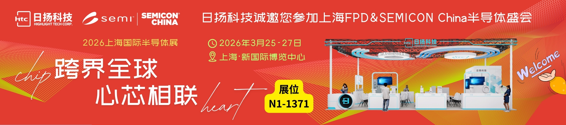 2026-semi-cn.jpg